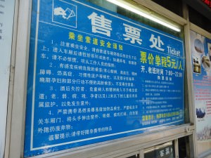 chongqing cable car china english