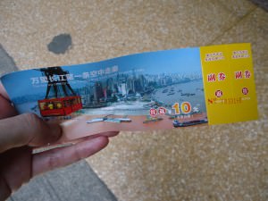ticket for chongqing cable car china