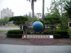Globe in Sinying Taiwan