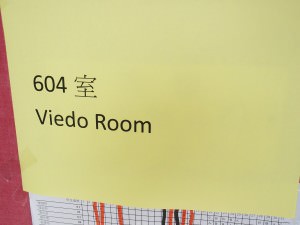 Video Room in Buddhist School