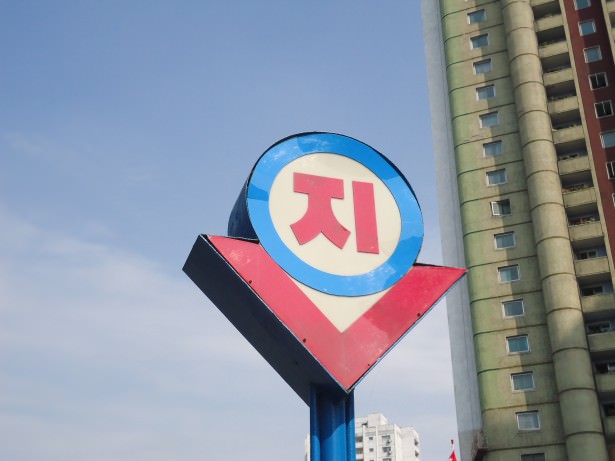 pyongyang metro logo