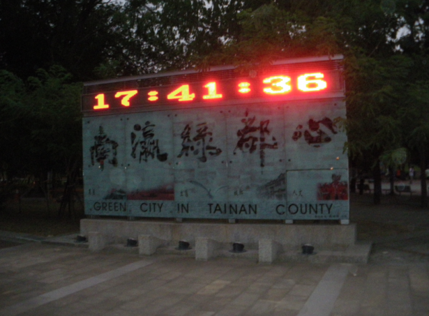 Goodbye Xinying, Taiwan