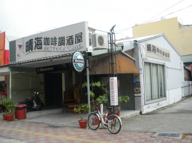 The Ocean Every Day Pub in Xinying, Taiwan, 2009