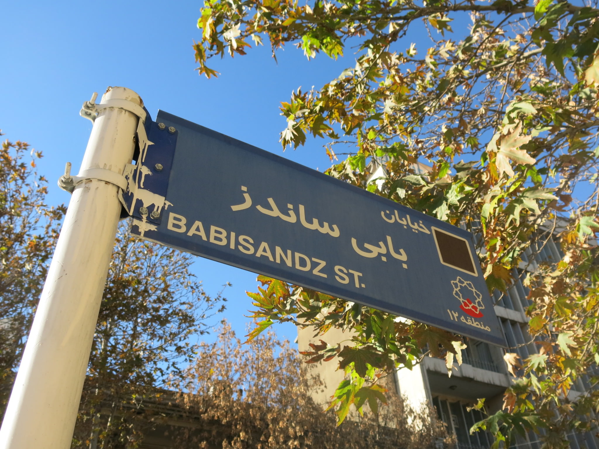 bobby sands street iran