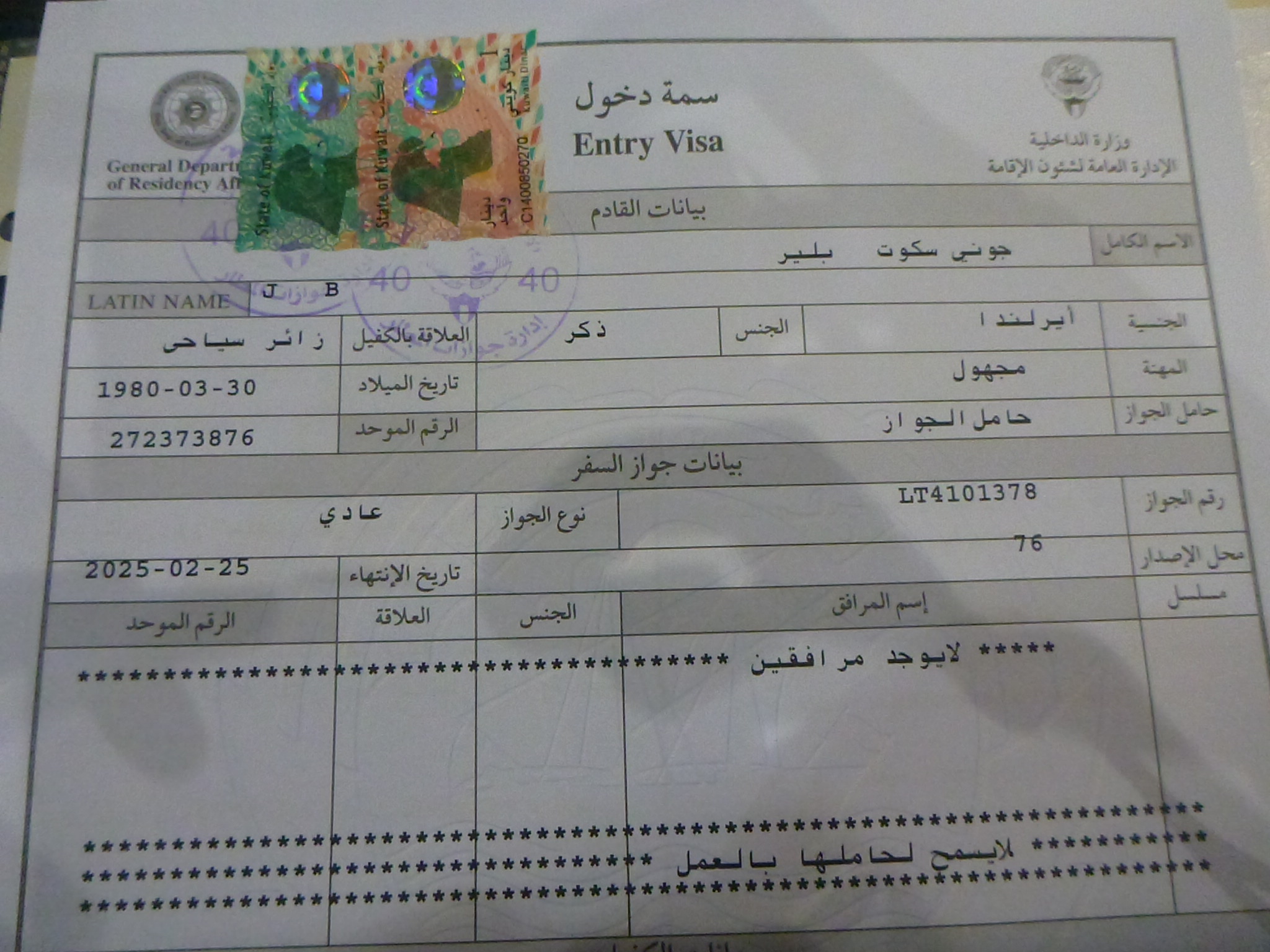 kuwait tourist visa from uae