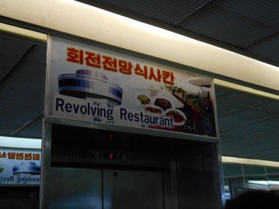 The revolving restaurant on the 47th floor.