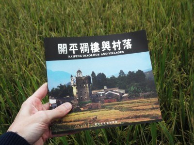 My book on the Kaiping Diaolou Village