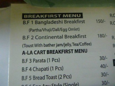 Breakfast menu (it's included in the room cost by the way)