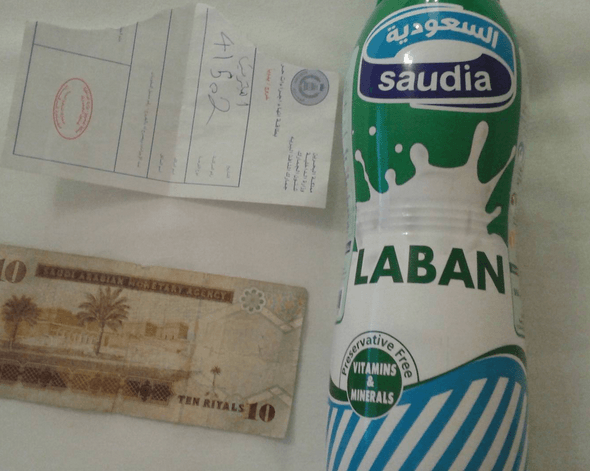 My Saudi Souvenirs