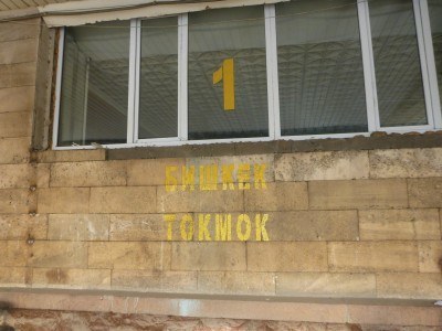 Platform 1 for Bishkek, Kyrgyzstan
