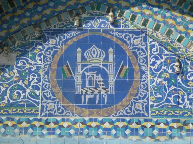 Entrance to Hazrat Ali's Shrine