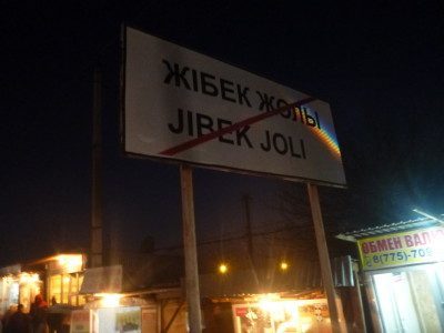 The border point at Zhibek Zholy