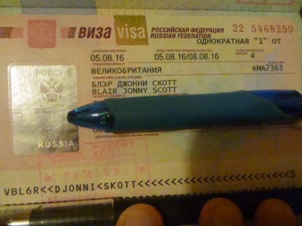 My Russian visa, for 4 days (96 hours), granted at Mamonovo, Kaliningrad.