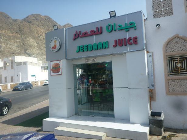 Thirsty Thursdays: Drinking Burj Al Arab Juice at Jeedaan Juice Shop in Old Muscat, Oman