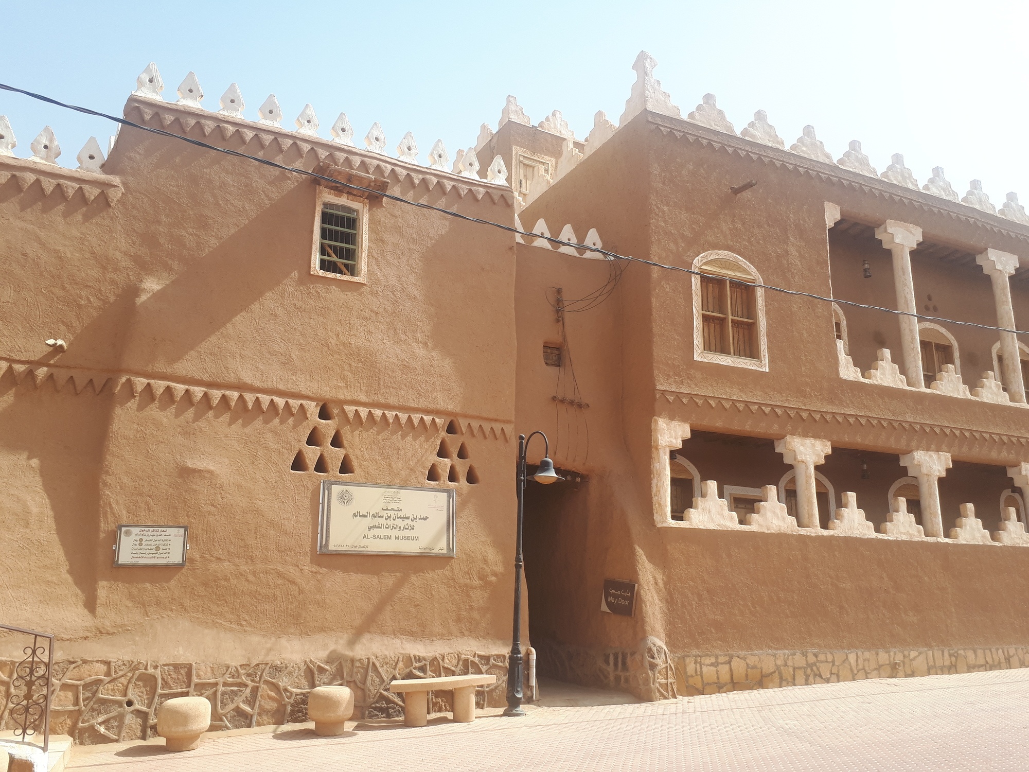 Backpacking in Saudi Arabia: Touring Ushaiqer Town, Basically a Museum in a Guy's House! - Don't Stop Living